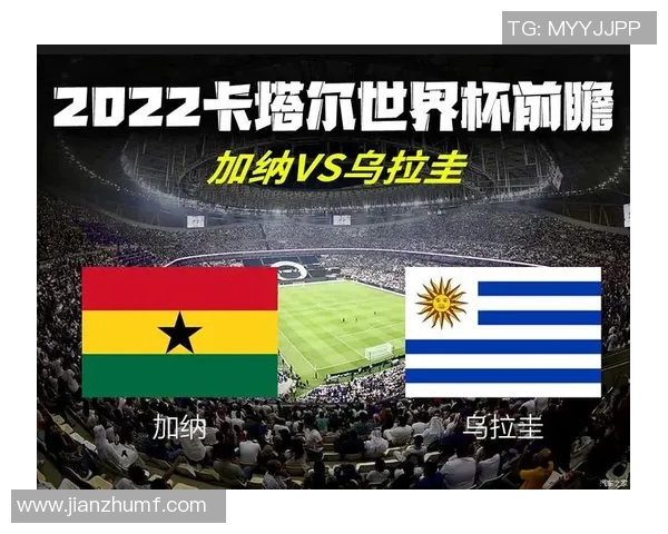 加纳与刚果足球对决前瞻分析及赛前预测全攻略