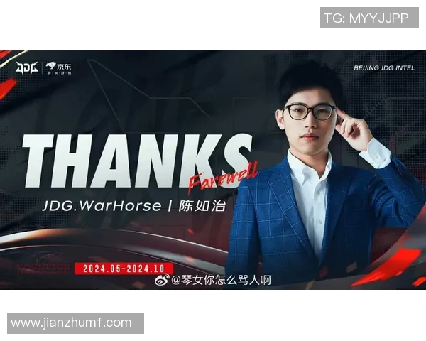 高校联赛最新积分榜JDG战队以80分稳居第一名引发热议